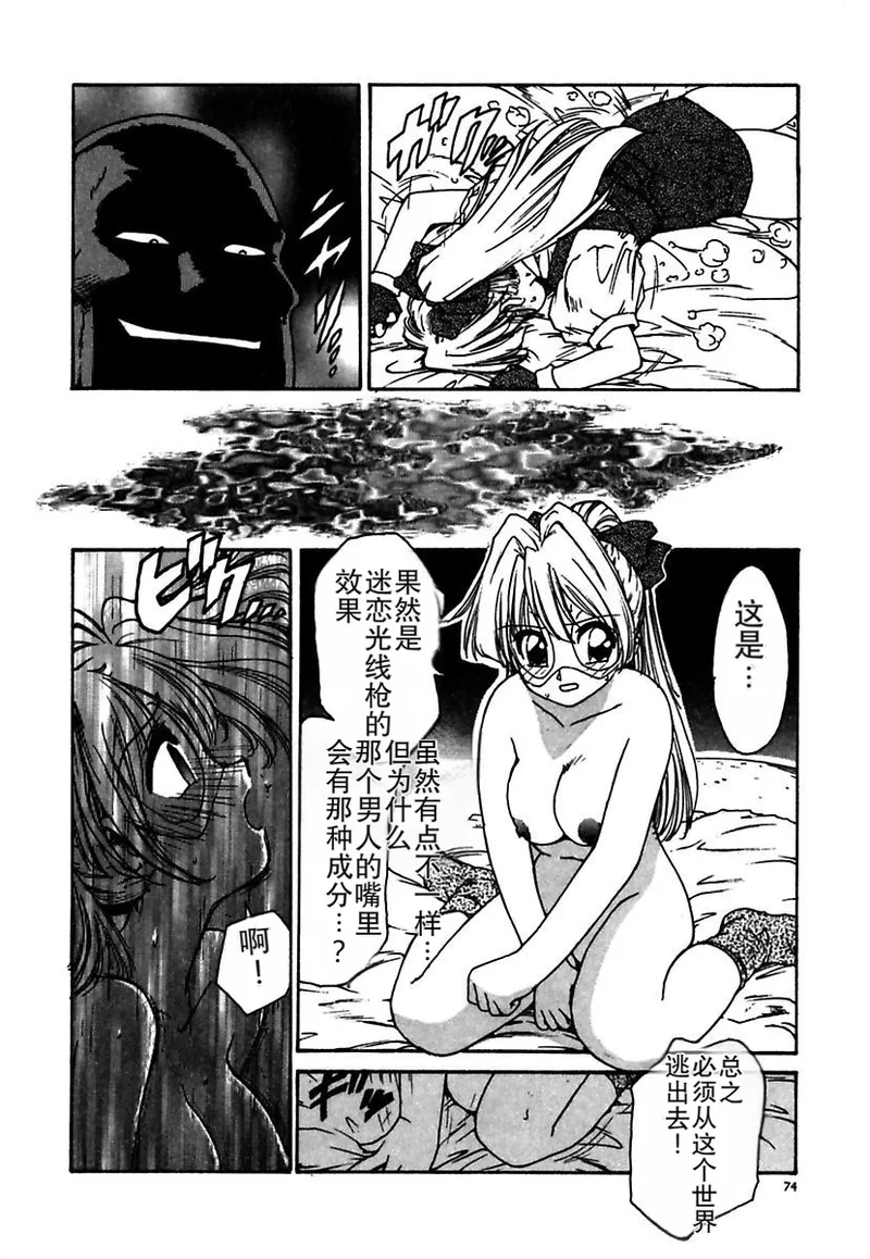 Manga Page 74