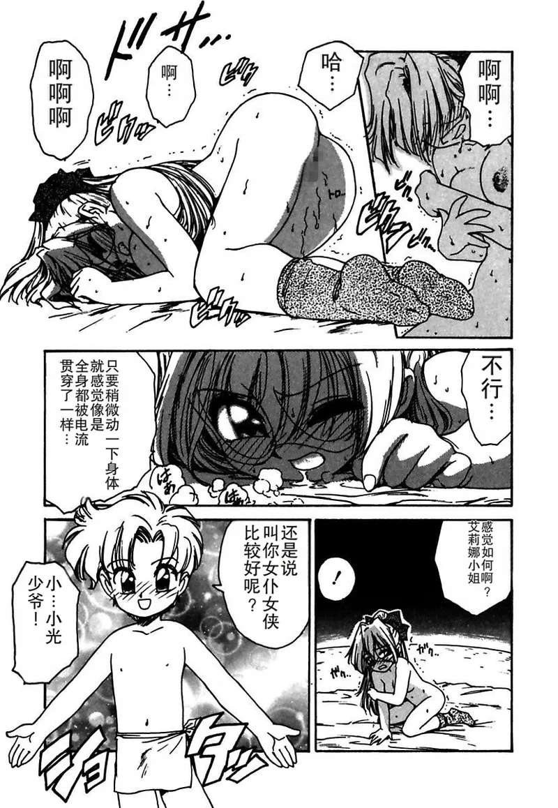 Manga Page 75