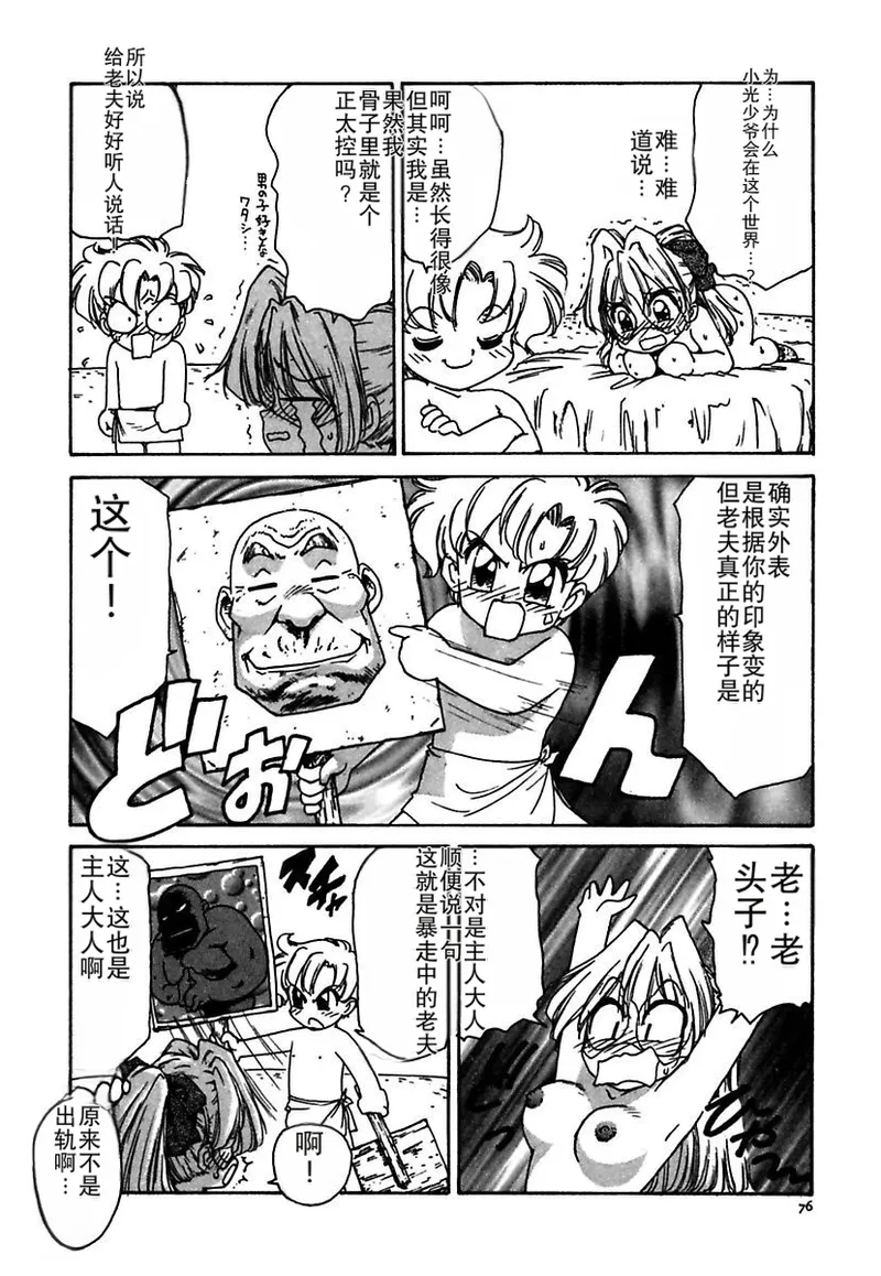Manga Page 76