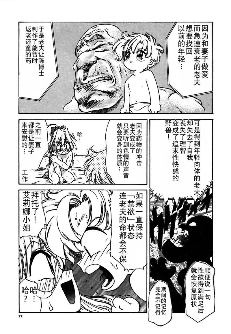 Manga Page 77