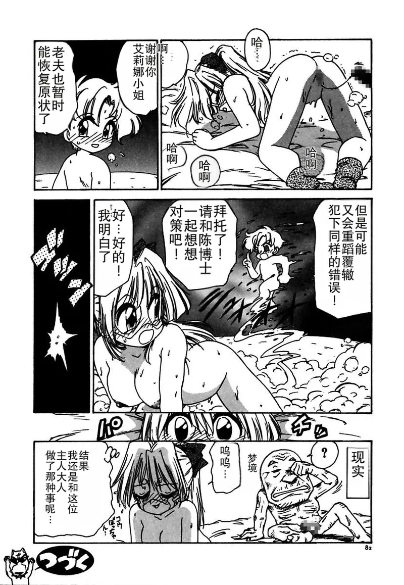 Manga Page 82