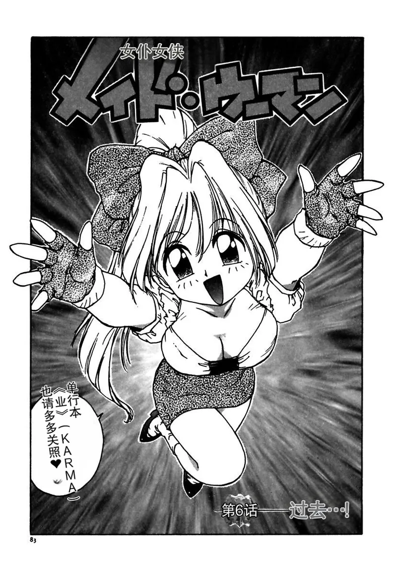 Manga Page 83