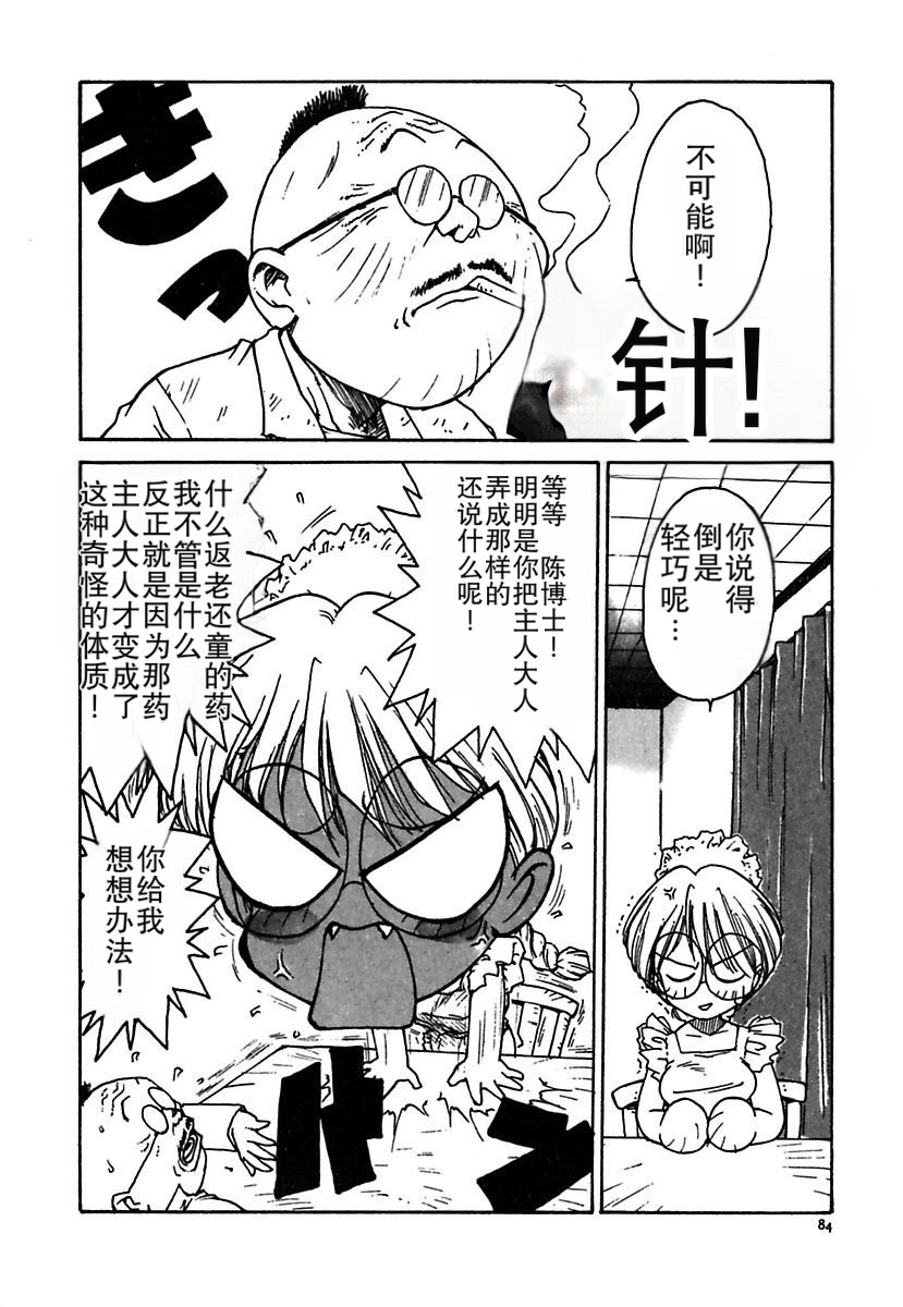 Manga Page 84