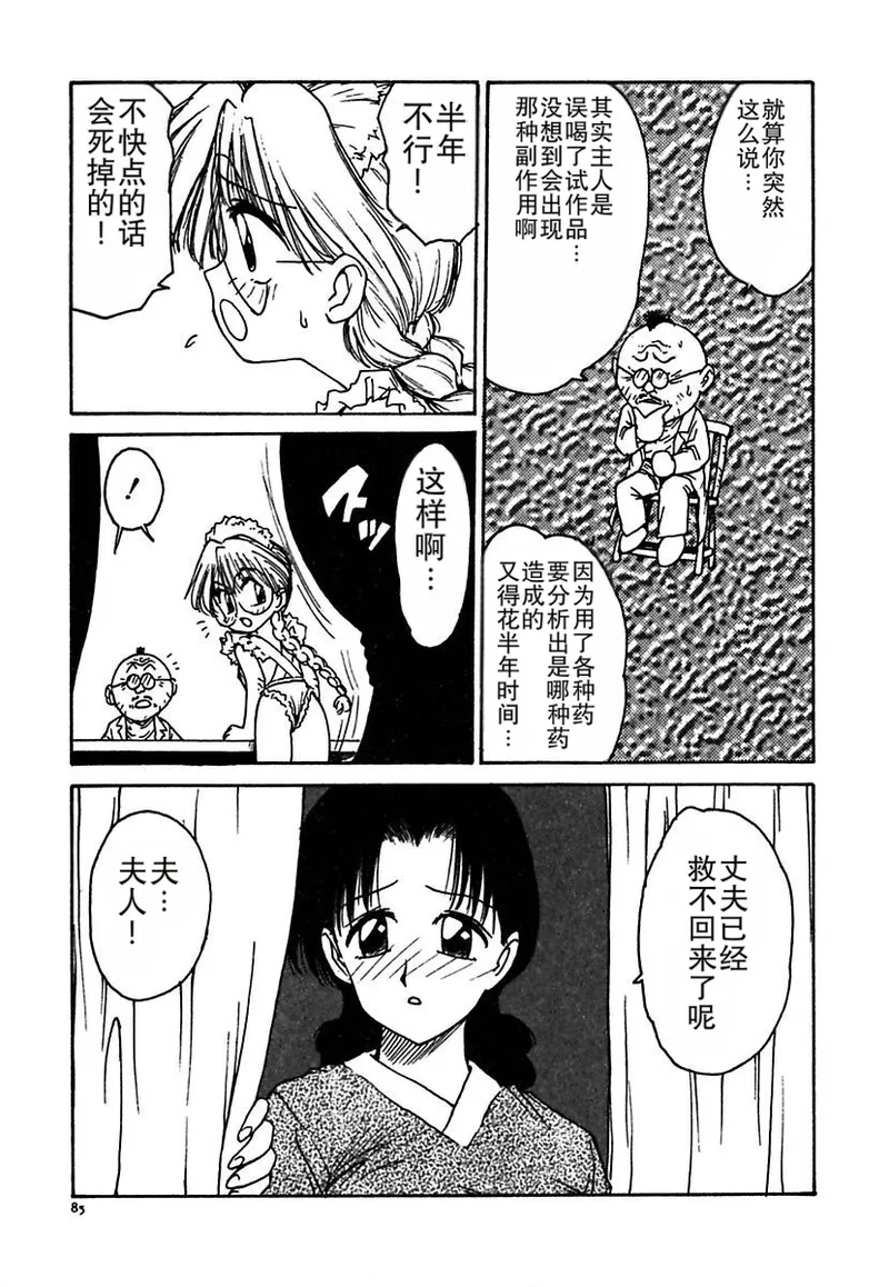 Manga Page 85