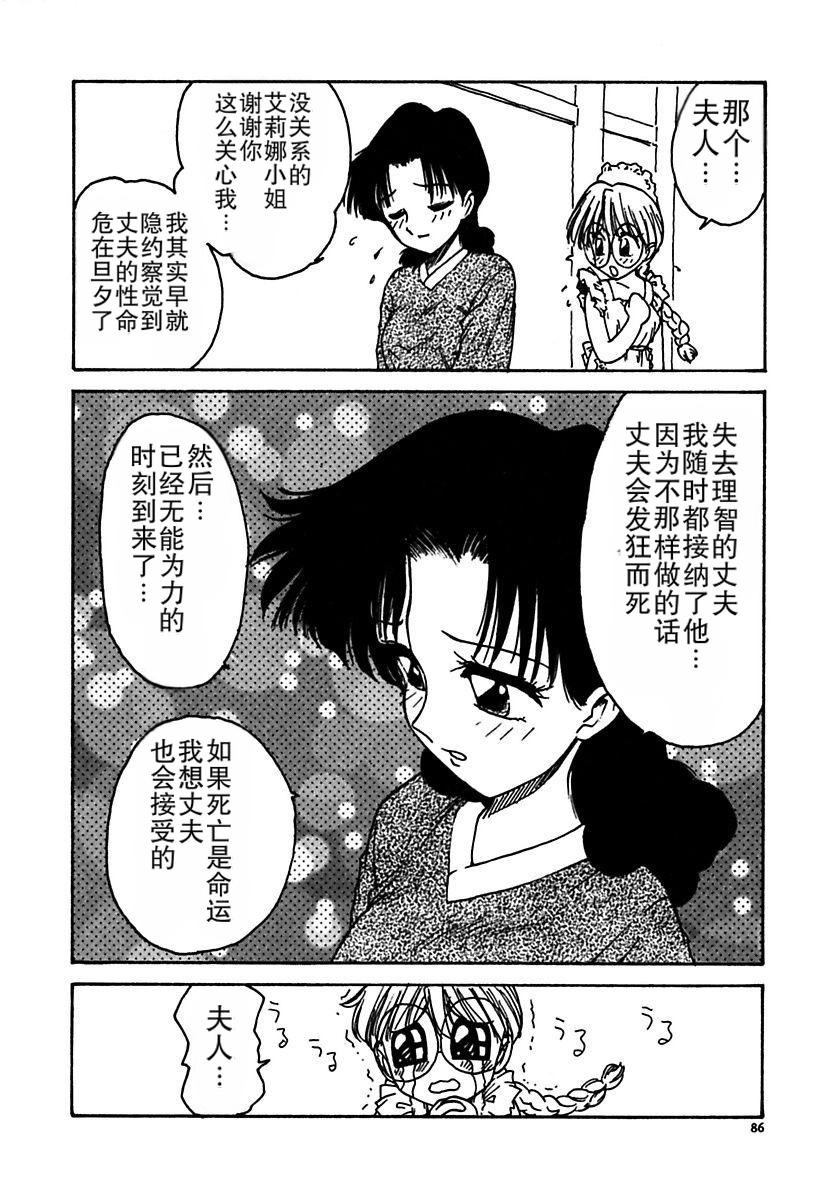 Manga Page 86