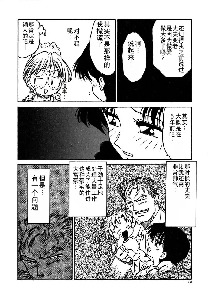 Manga Page 88