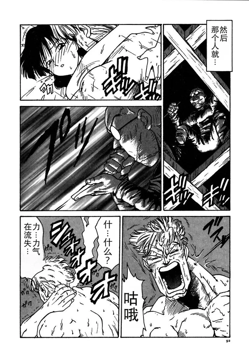 Manga Page 92