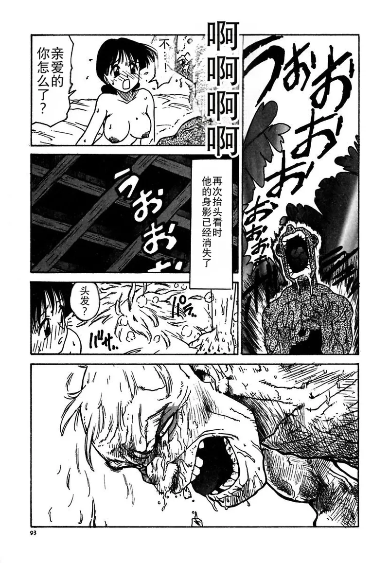Manga Page 93