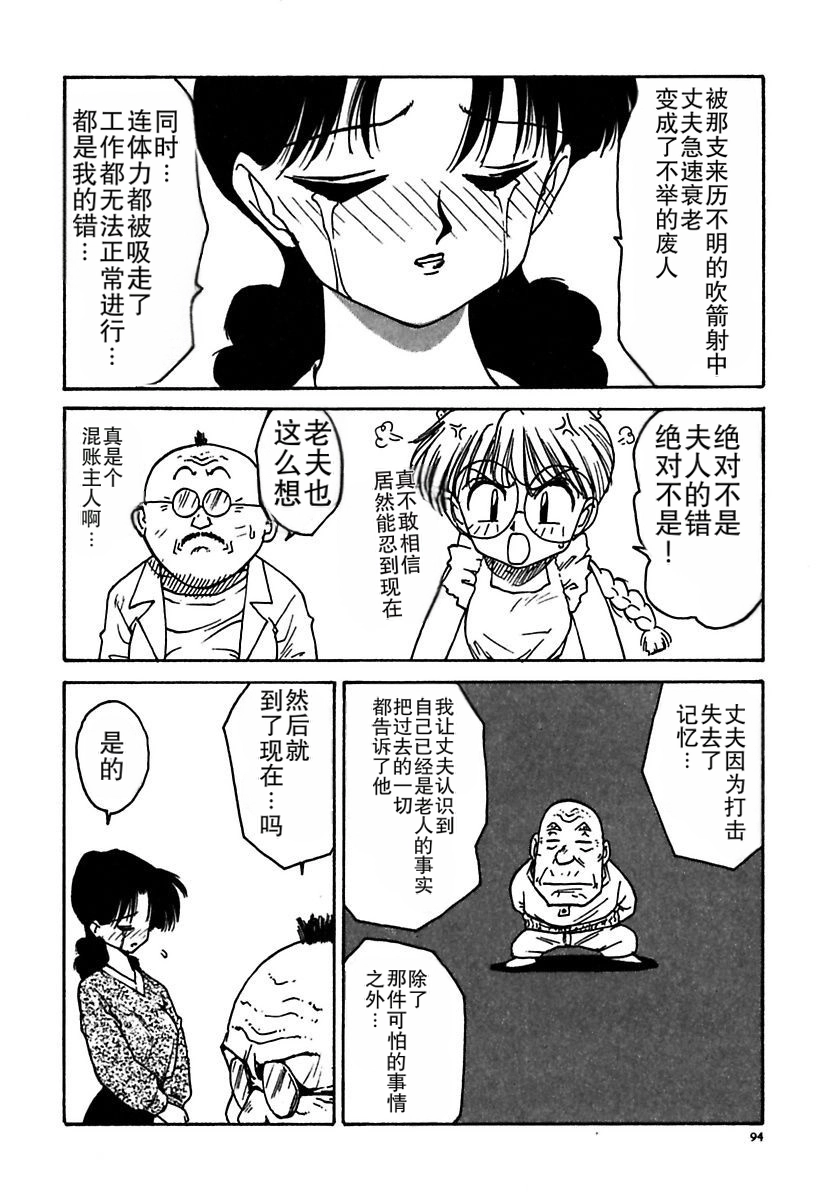 Manga Page 94