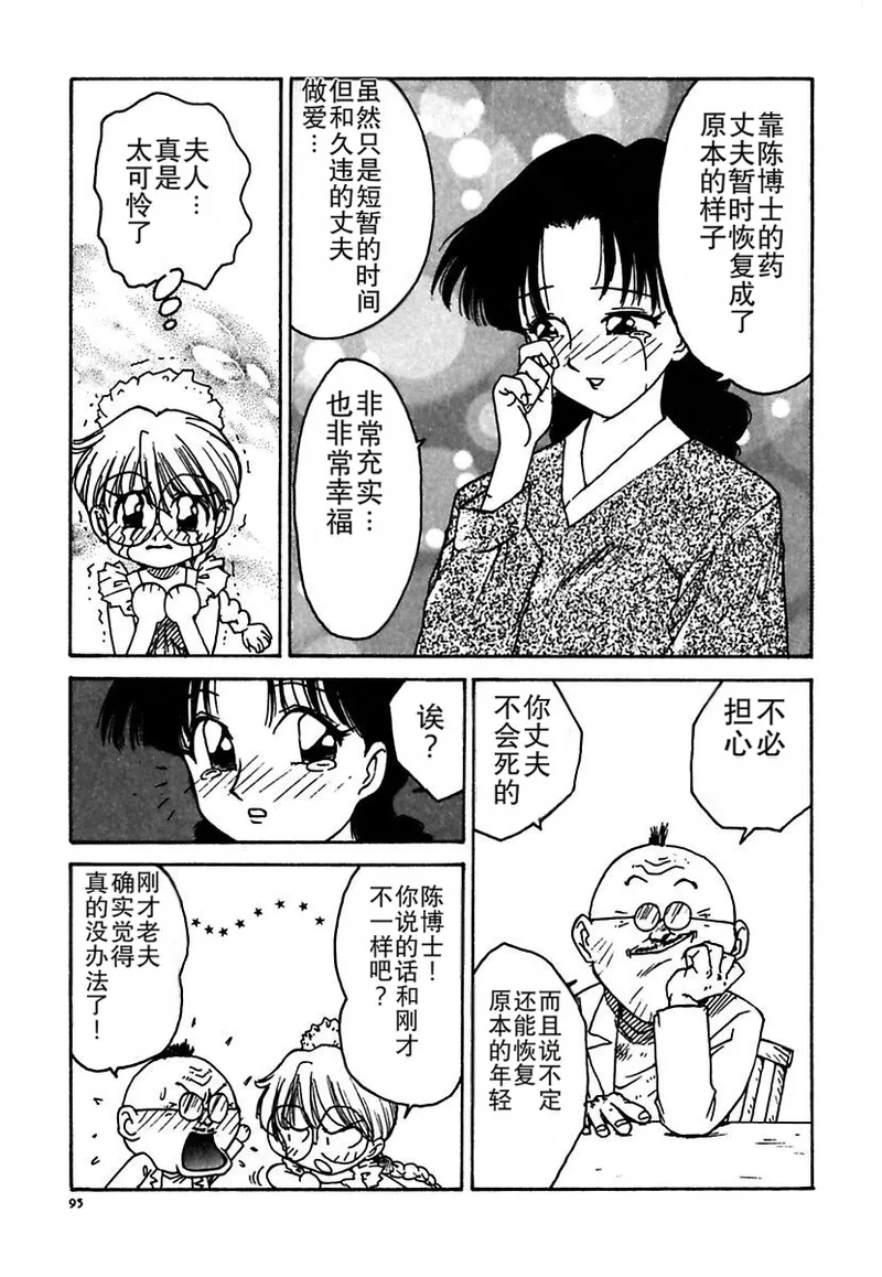 Manga Page 95