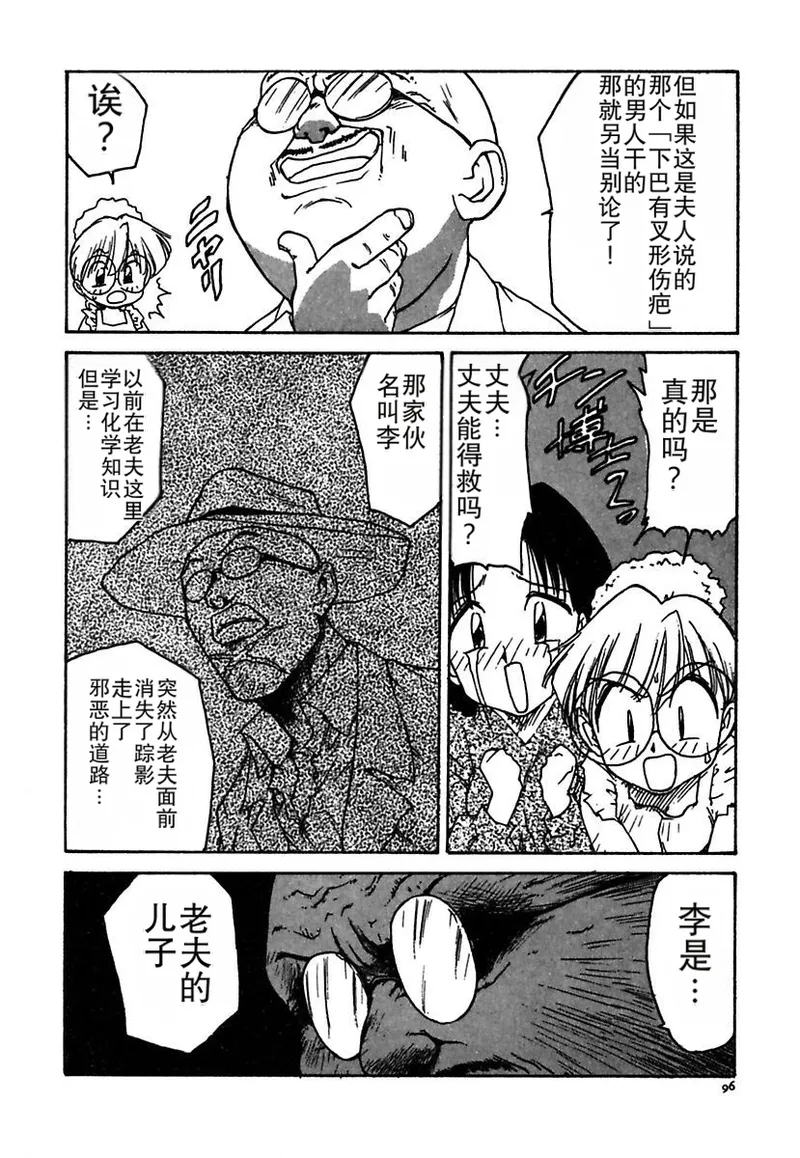 Manga Page 96