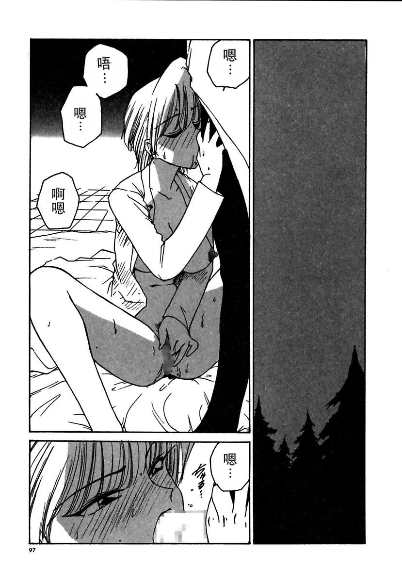 Manga Page 97