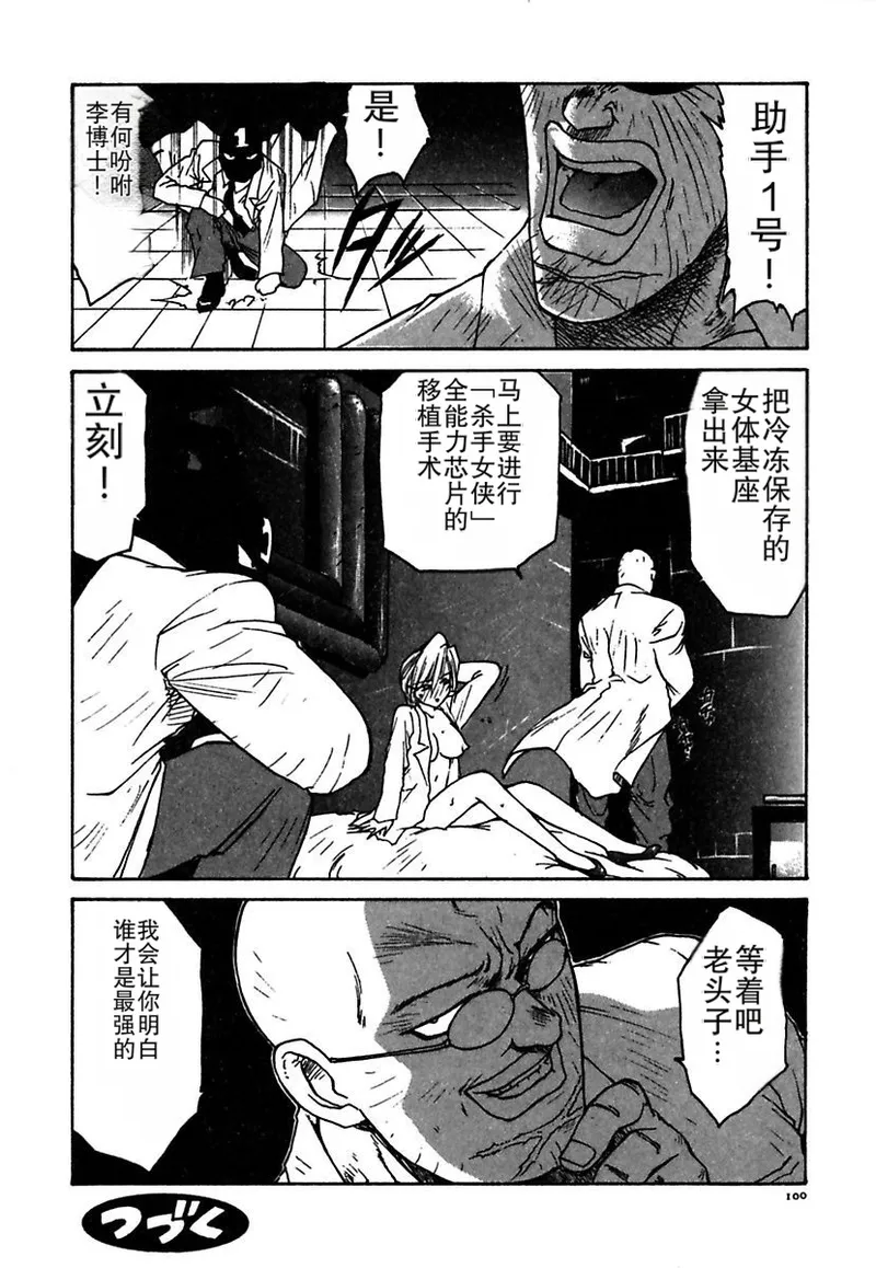 Manga Page 100