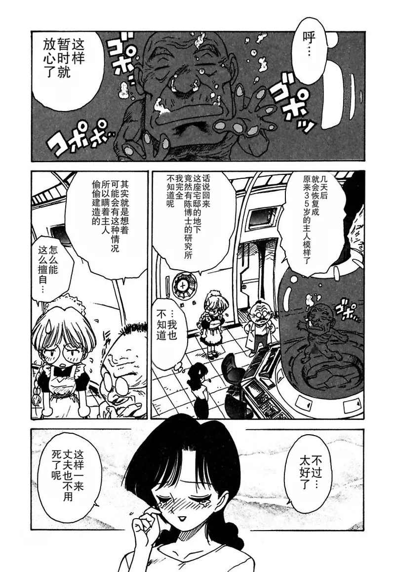Manga Page 101