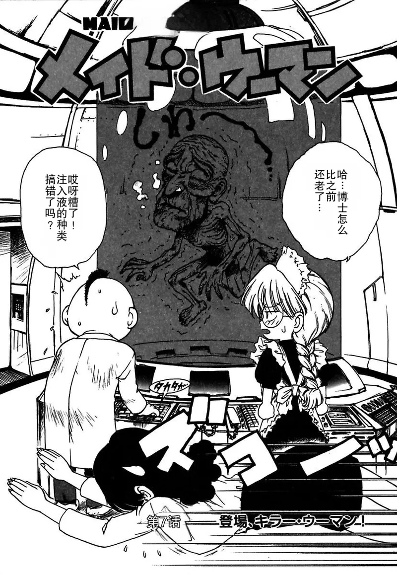 Manga Page 102