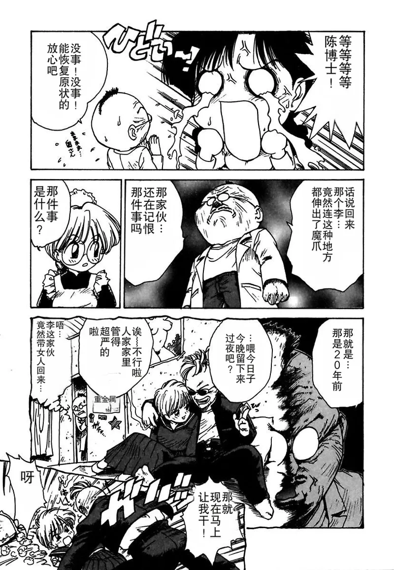 Manga Page 103