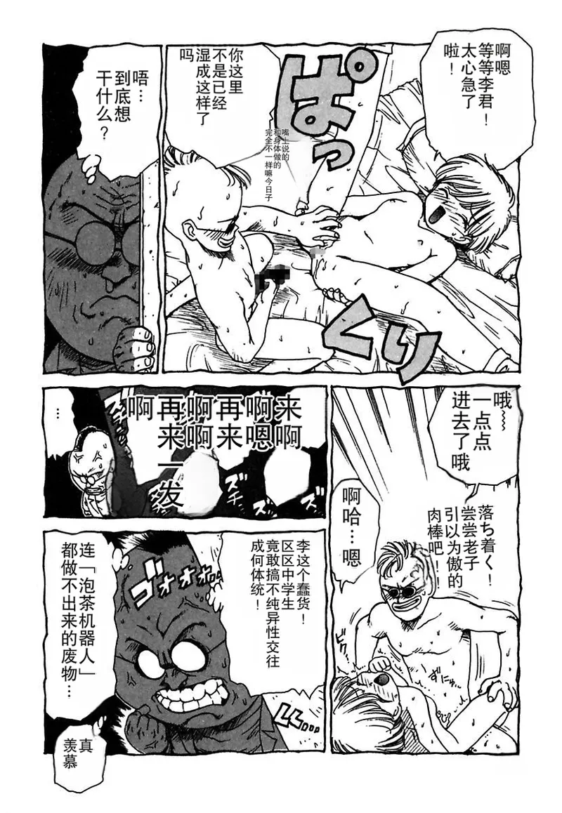 Manga Page 104