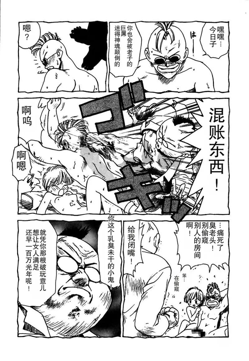Manga Page 106
