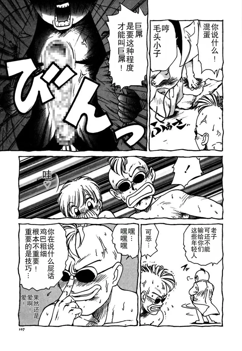 Manga Page 107