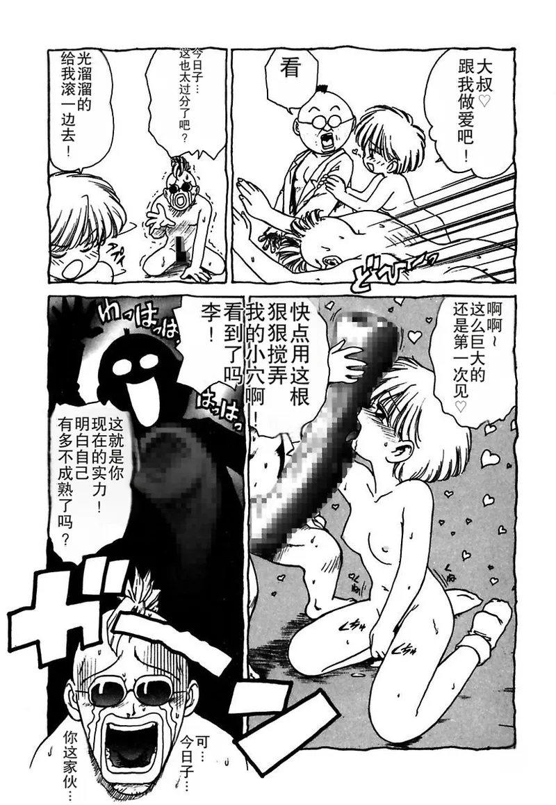 Manga Page 108
