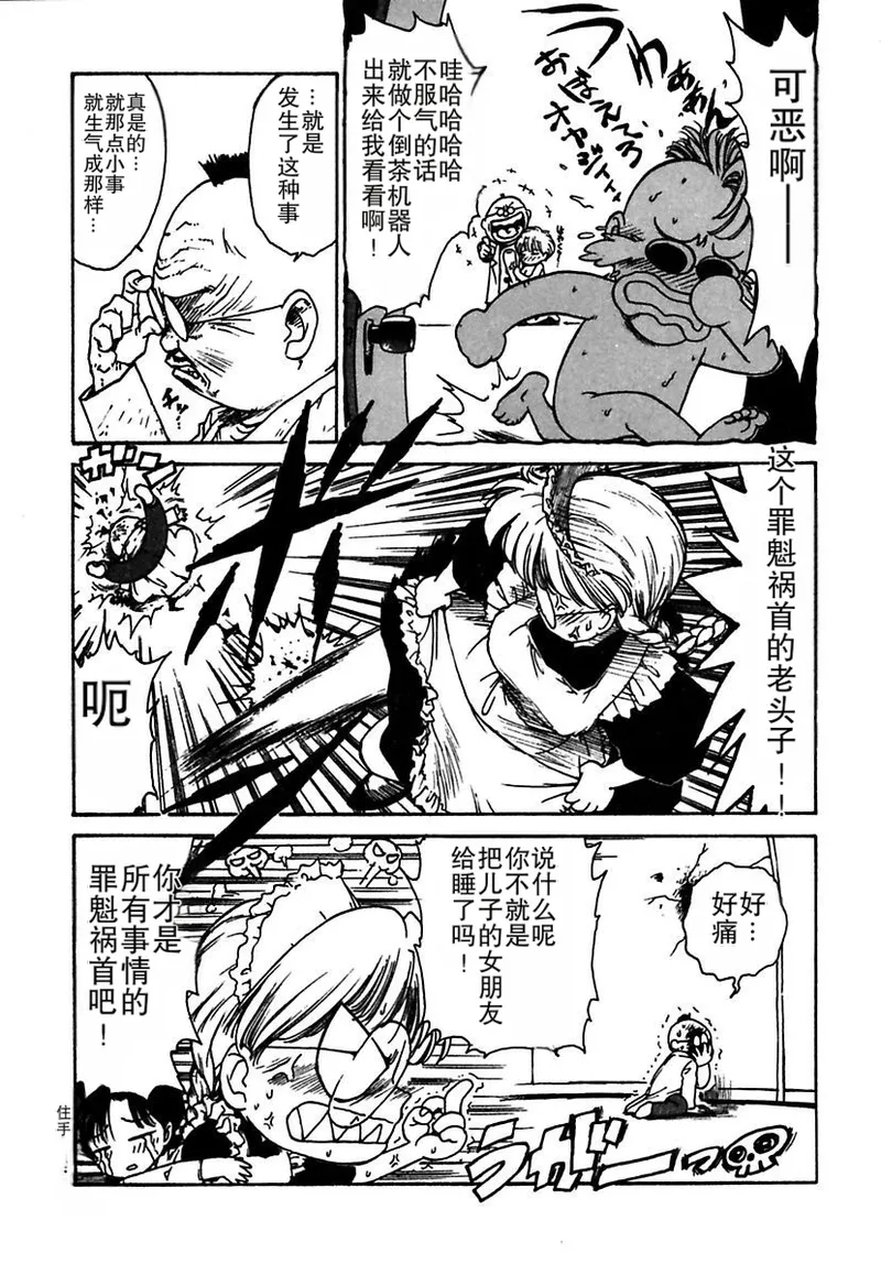 Manga Page 109