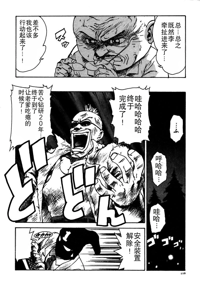 Manga Page 110