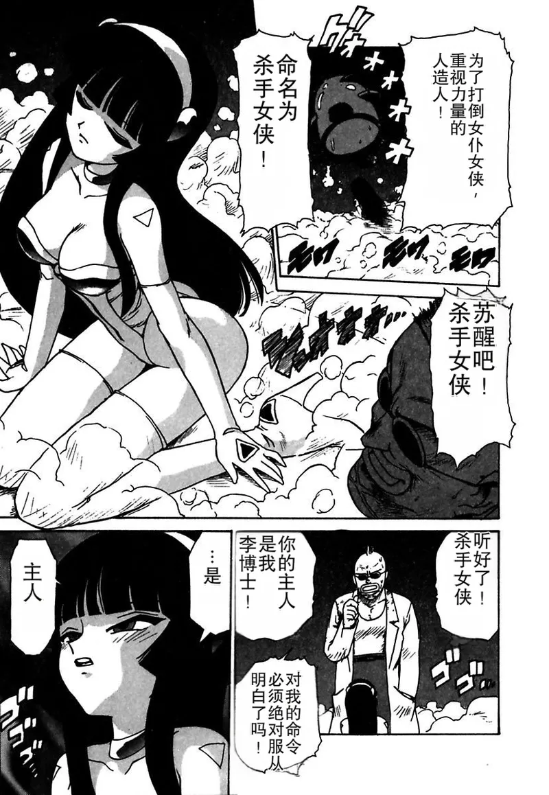 Manga Page 111