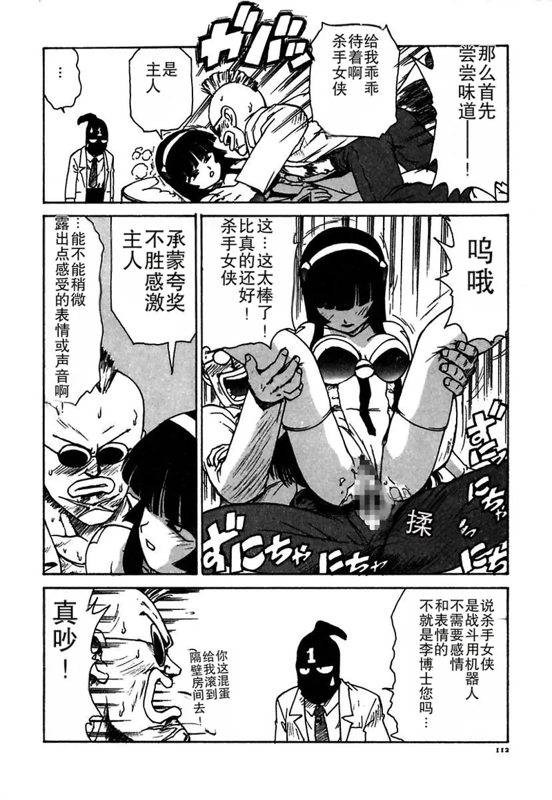 Manga Page 112