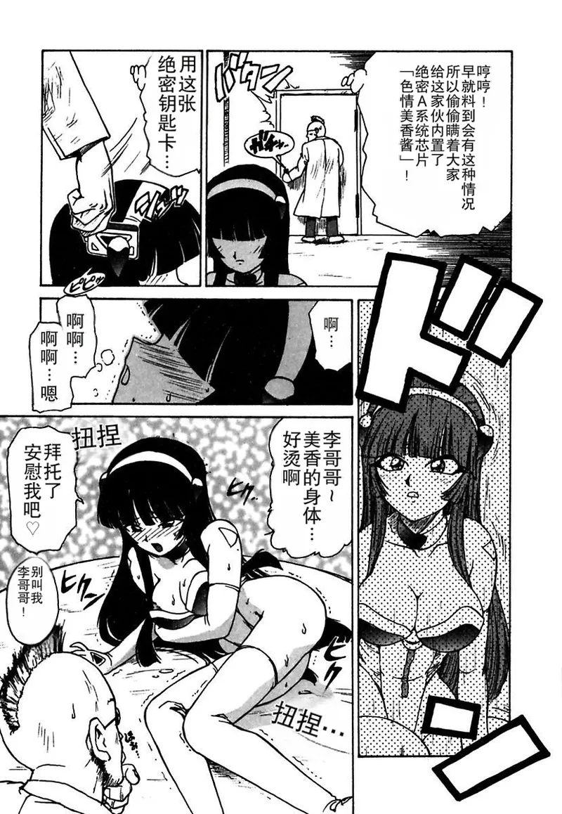 Manga Page 113