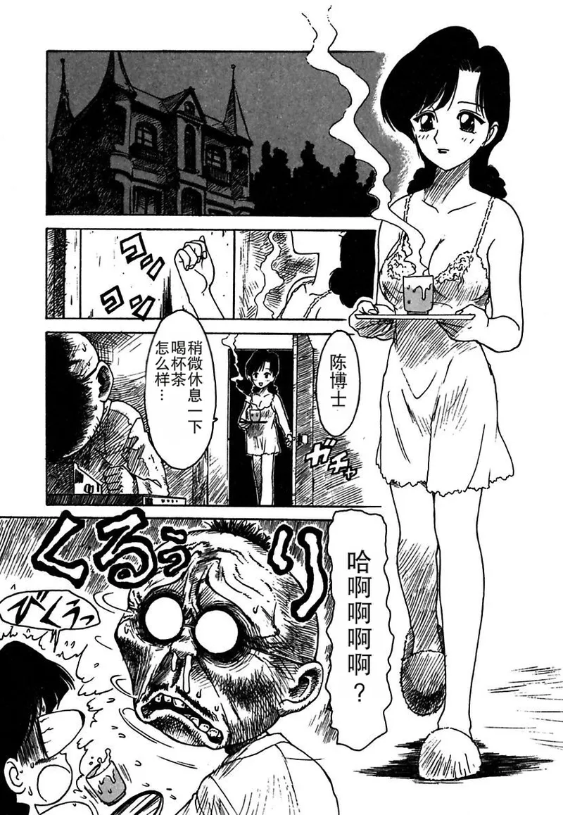 Manga Page 117