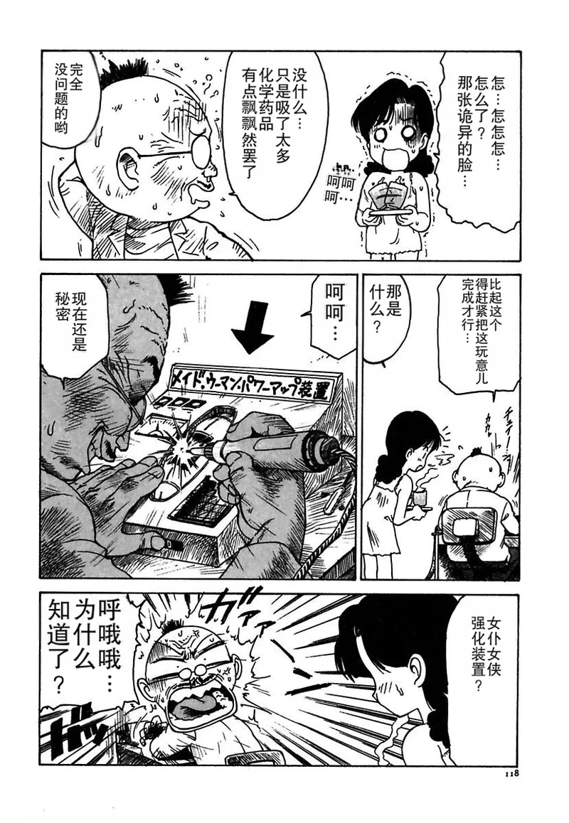 Manga Page 118