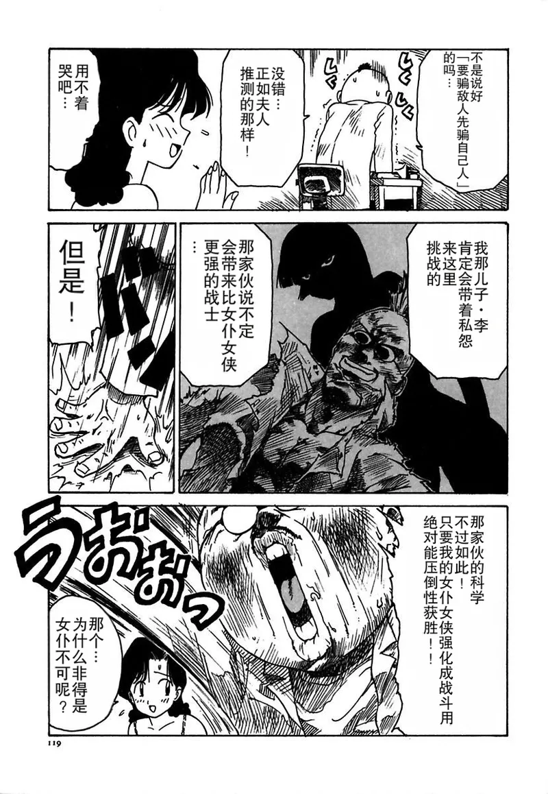 Manga Page 119