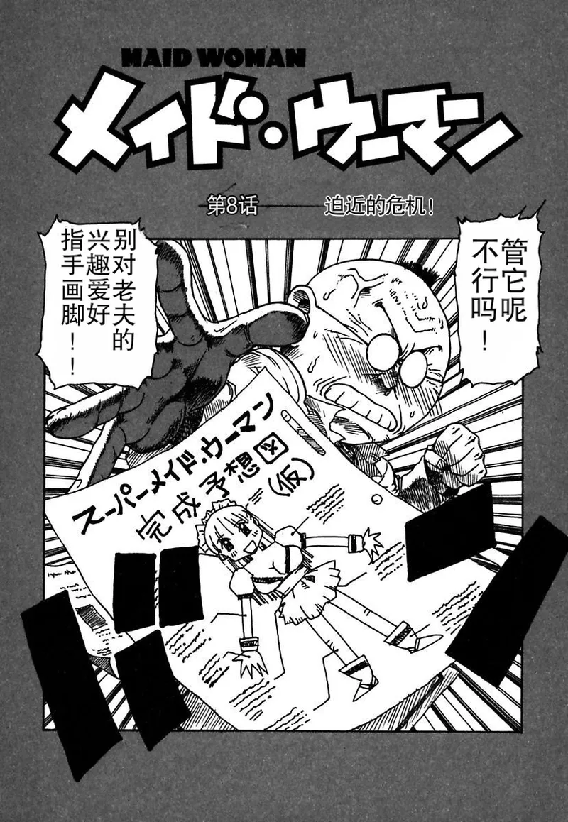 Manga Page 120