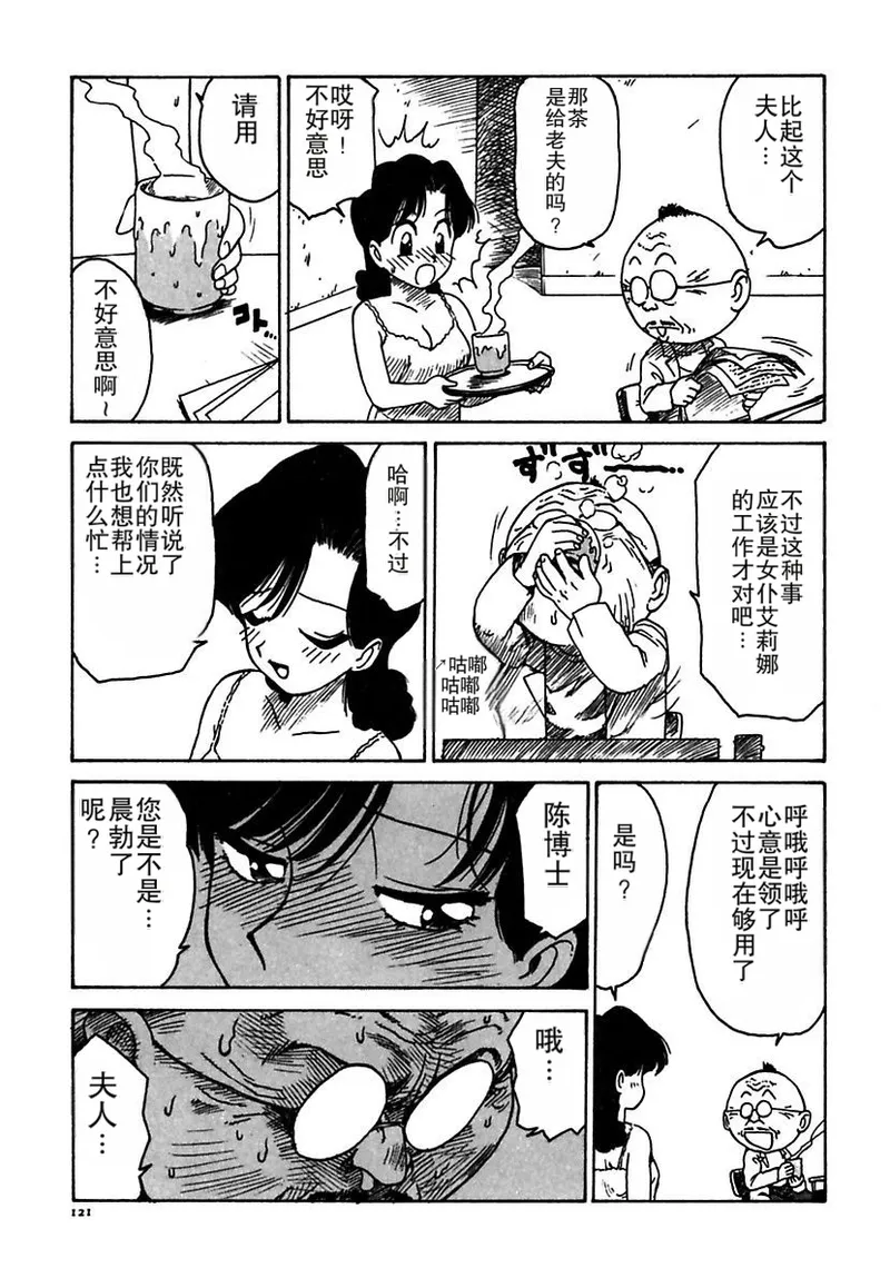 Manga Page 121