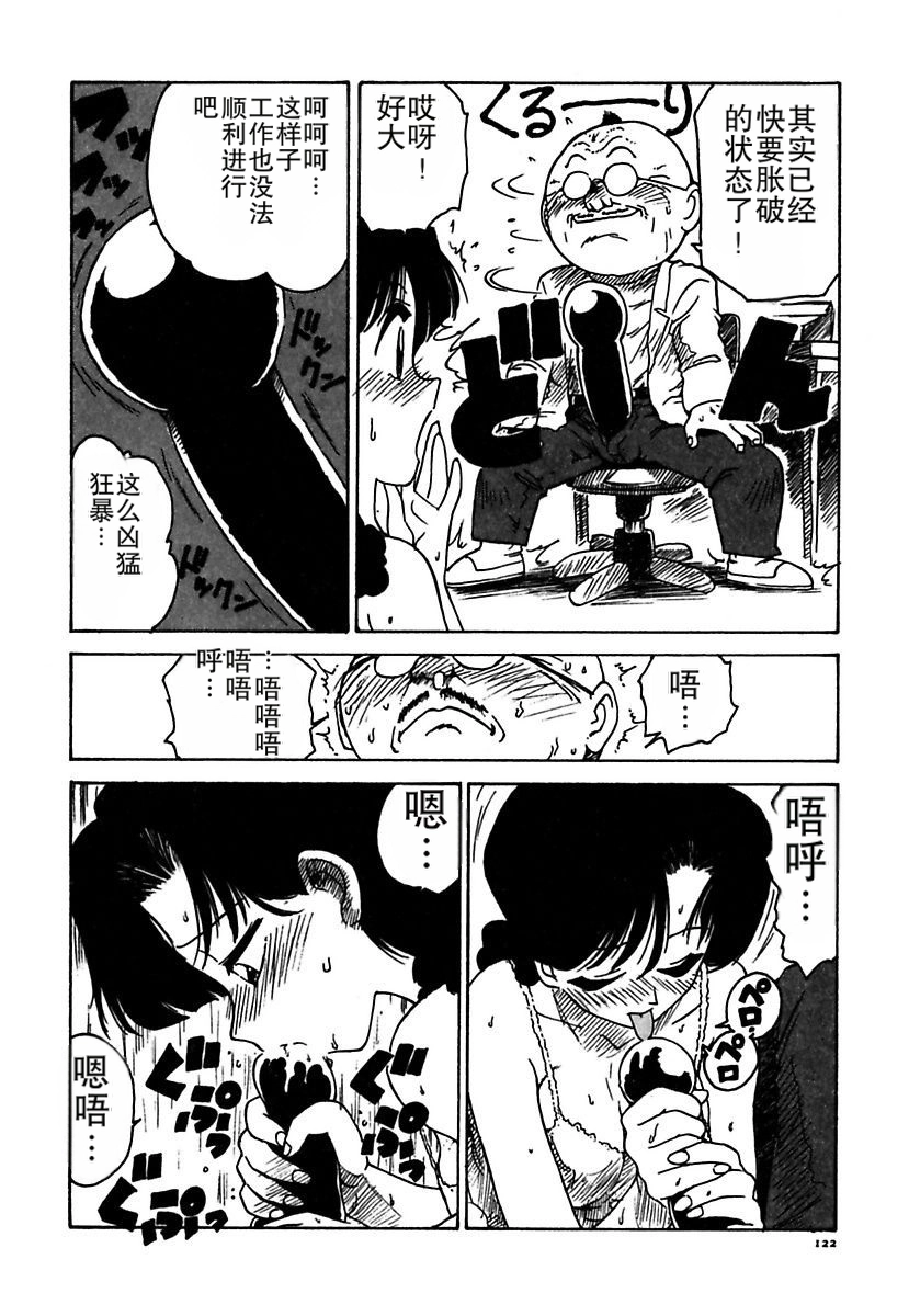 Manga Page 122