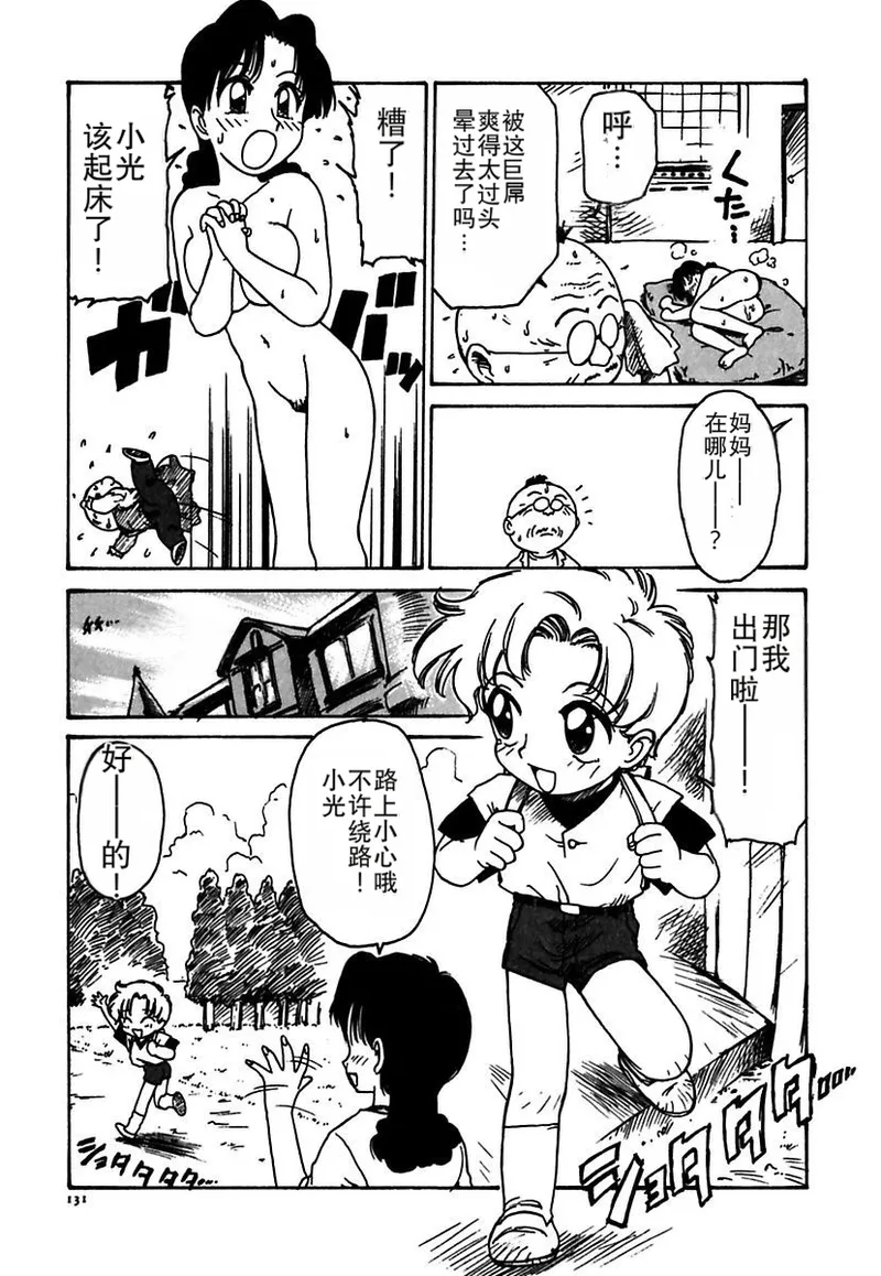 Manga Page 131