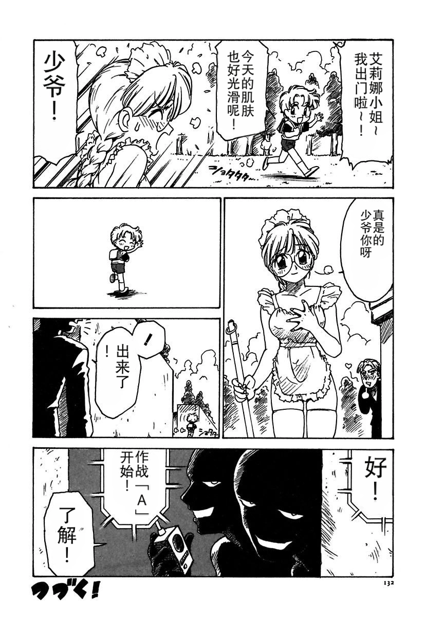 Manga Page 132