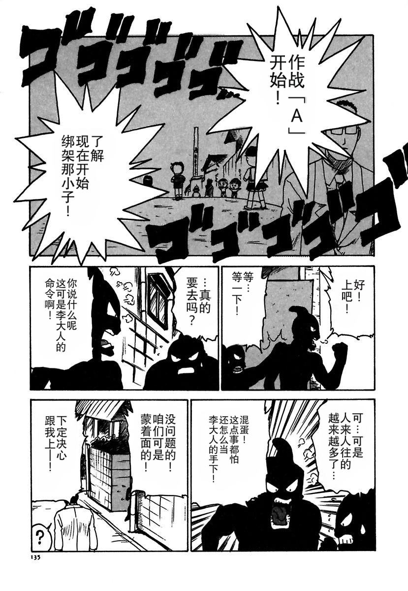 Manga Page 135