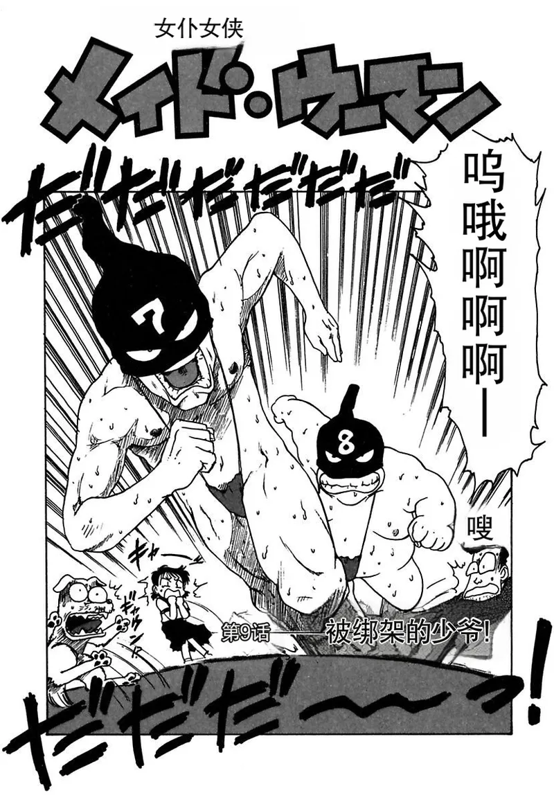 Manga Page 136