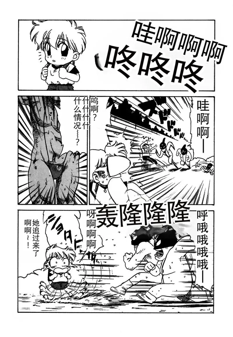 Manga Page 137