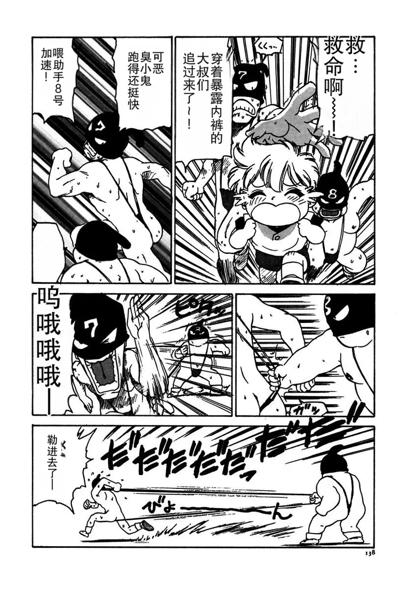 Manga Page 138