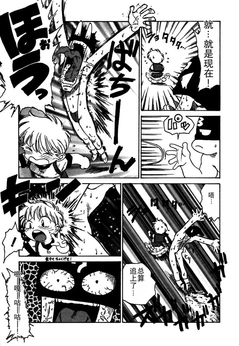 Manga Page 139