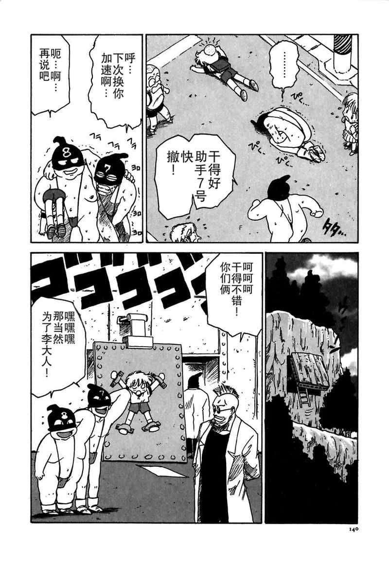 Manga Page 140