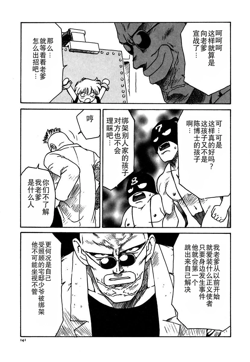 Manga Page 141