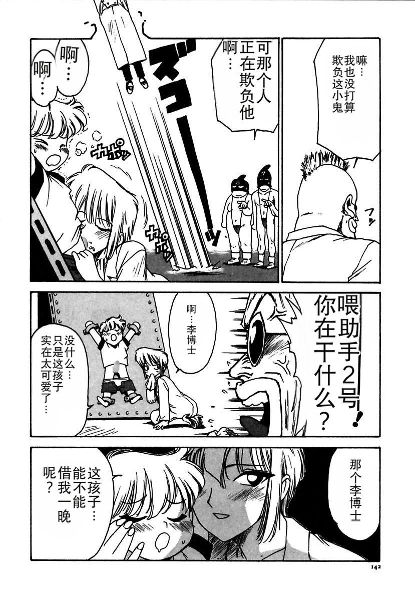 Manga Page 142
