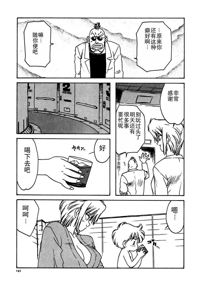 Manga Page 143