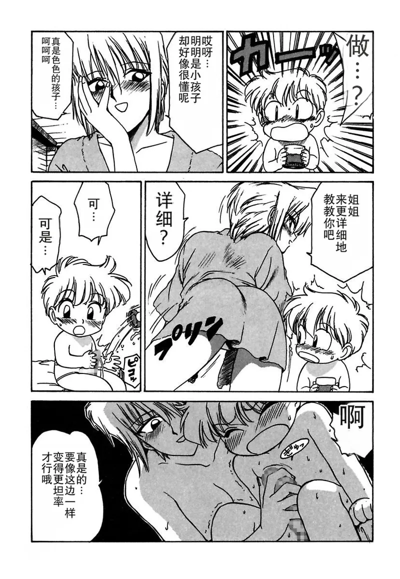 Manga Page 145
