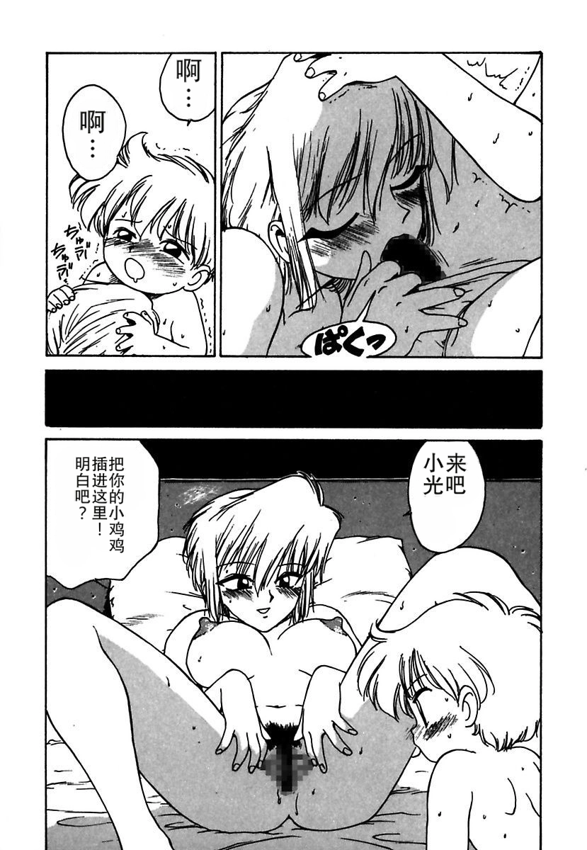 Manga Page 146