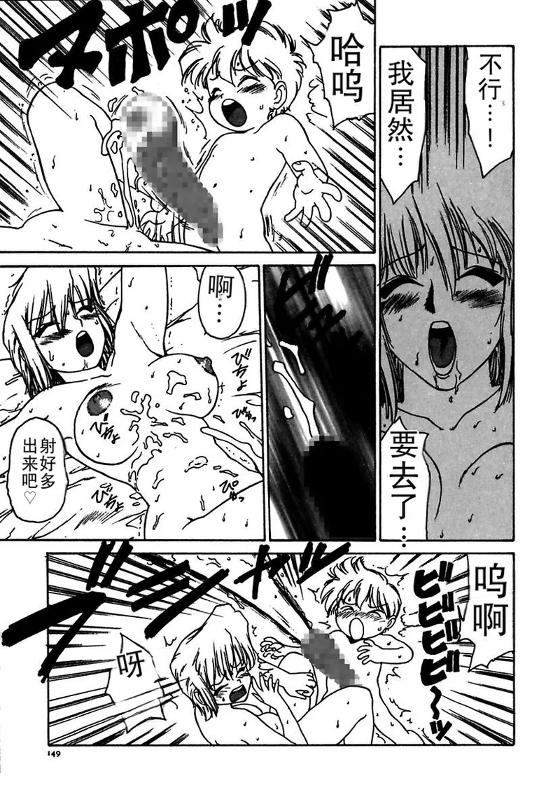 Manga Page 149