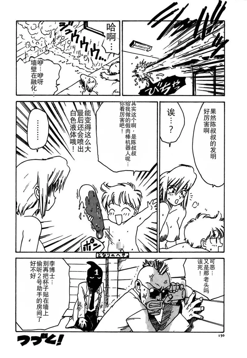 Manga Page 150